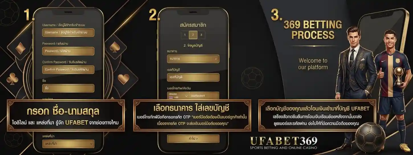 สมัคร 369