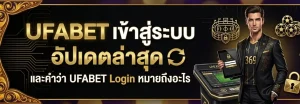 แทงบอลออนไลน์369 ทางเข้า