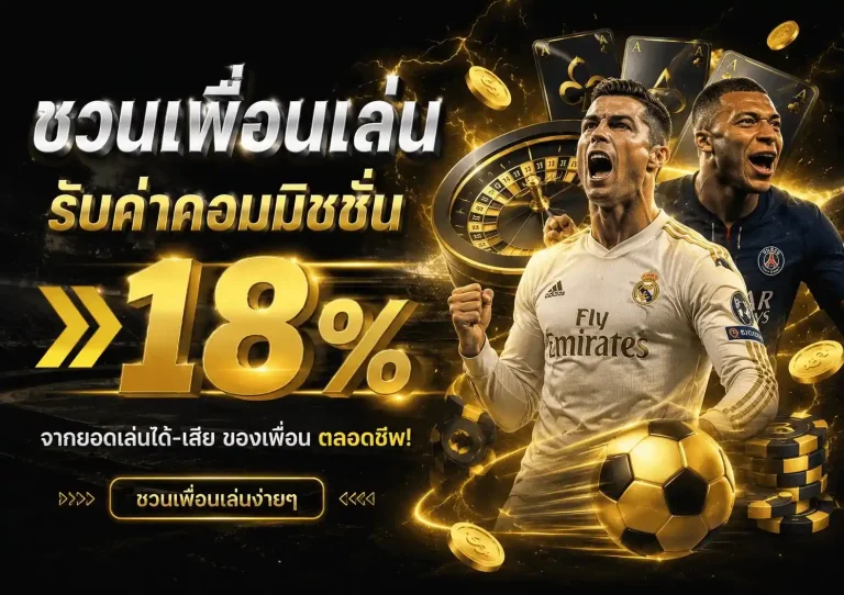 ทางเข้า 369